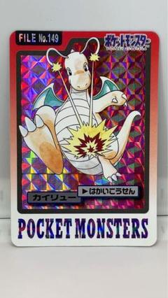 ポケモン　シールダス　カイリュー　カードダス 希少‼️ ポケモンカードダス カイリュー はかいこうせん - メルカリ