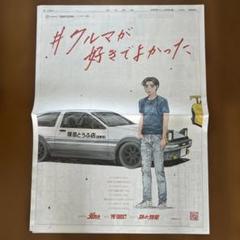 頭文字D クリアファイル 5枚セット 2025年最新】頭文字D クリアファイルの人気アイテム - メルカリ