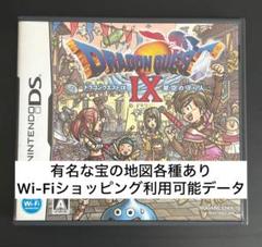 ドラゴンクエストⅨ 星空の守り人 ULTIMATE HITS