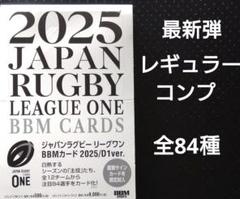 完売品　新品・未開封　ボックス　ジャパンラグビー リーグワン BBMカード 完売品 新品・未開封 ボックス ジャパンラグビー リーグワン BBM