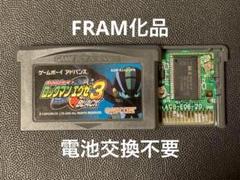 バトルネットワーク ロックマン エグゼ3 BLACK FRAM化品