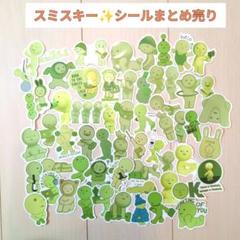 スミスキー　まとめ売り 2025年最新】スミスキーの人気アイテム - メルカリ