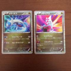 2025年最新】ポケモンカード ラティアス&ラティオスの人気