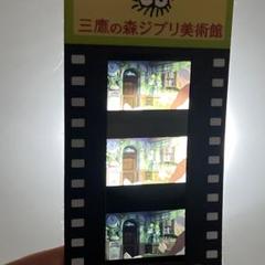 借りぐらしのアリエッティ ドールハウス ジブリ 使用済み入場券 フィルム 借りぐらしのアリエッティ ジブリ 使用済み入場券 フィルム