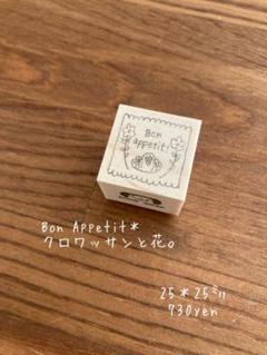BOUSスタンプの中古/未使用品 - メルカリ BOUSスタンプの中古/未使用品 - メルカリ