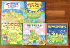 【正規品】 2025年最新】10ぴきのかえるの人気アイテム - メルカリ 絵本・児童書