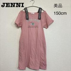 【美品】JENNI・キッズ・ワンピース・150cm