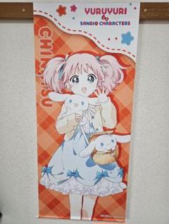 ゆるゆり 吉川ちなつ サンリオコラボ BIGタペストリー - メルカリ