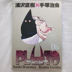 小学館 - 即出荷　希少　プルートウ豪華版　初版 Amazon.co.jp: PLUTO 豪華版 コミック 全8巻完結セット (ビッグ