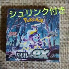 2025年最新】バイオレットex boxの人気アイテム - メルカリ