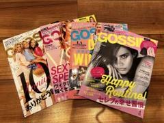 GOSSIPS 雑誌 31冊　セット　ゴシップス 増刊 GOSSIPS (ゴシップス)｜定期購読 - 雑誌のFujisan