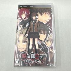 原宿探偵学園 スチールウッド PSP
