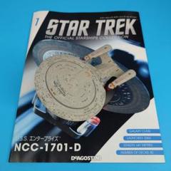 2025年最新】NCC-1701Dの人気アイテム - メルカリ