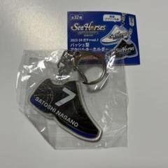 シーホース三河 長野誠史 バッシュ型アクリルキーホルダー