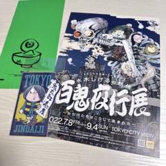鬼太郎茶屋 ダイカットステッカー＆オマケセットのサムネイル
