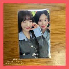 IVE ウォニョン 中華限定 雑誌 トレカ GRAZIA 紅秀 コンプリート