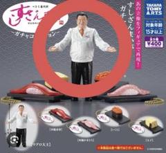 つきじ喜代村　ガチャ　すしざんまい　コレクション Amazon | つきじ喜代村 すしざんまい ガチャコレクション × 全5