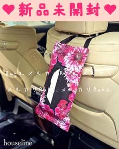 【新品未開封】Rady　大人気希少♡リゾートフラワーティッシュケース