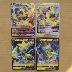ゼラオラ VMAX・VSTAR・V・AR 5枚セット Amazon.com: Pokemon Card Game Sword & Shield VSTAR & VMAX