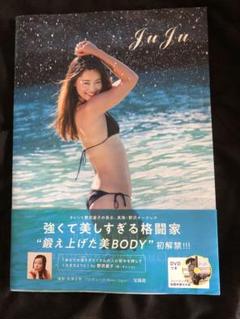 井口裕香写真集「MORE MORE MORE」大橋彩香写真集「らしさ