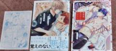 【特典付セット】君にバレなきゃホントはもっと 思春期チェリーバレットペーパー