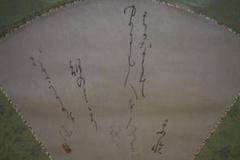 不詳/作者不詳/扇面/詞/布袋屋掛軸HF-609 - メルカリ