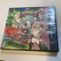 【値下げしました新品未開封】禁忌のマグナ