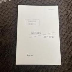 2021国家公務員総合職法律区分　テキスト全セット Amazon.co.jp: 2023年 TAC 公務員試験 国家総合職 法律区分