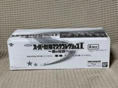 スーパー戦隊マスクコレクションI 赤の伝説8個入りA BOX