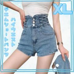 ハイウエスト クロス デニム ショートパンツ XL ワイド ホットパンツ ブルー