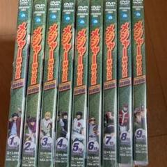 雪の豪奢 お買い得！新品 メジャー アメリカ!挑戦編 1st〜9th.Inning DVD アニメ