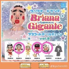 Amazon.co.jp: ブリアナギガンテ ぬいぐるみマスコットチェーン