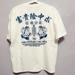 富貴陰中求 アバンギャルド Tシャツ 半袖 メンズ 新品 個性的 白