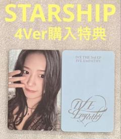 IVE ユジン タワレコ スタシ 4枚 starship 2025年最新】IVE ユジン starshipの人気アイテム - メルカリ