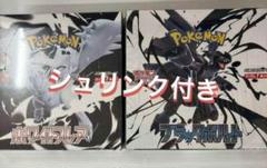 ポケモンカード シュリンク付き ブラックボルト ホワイトフレア