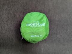 mont-bell Mini Tarp HX ダークグリーン　モンベル ミニタープHX｜モンベル