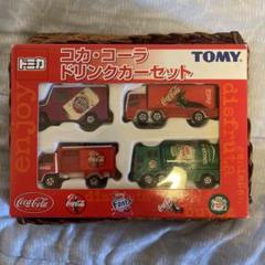 2025年最新】トミカ コカ・コーラ ドリンクカーセットの人気