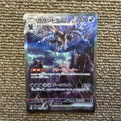 サザンドラex SAR ホワイトフレア 171/086 m62264499393_1.jpg?1749169646