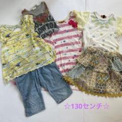 2025年最新】130 女の子 まとめ売り新品の人気アイテム - メルカリ