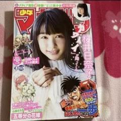 週刊少年マガジン　2017年8号　五等分の花嫁、読み切り 週刊少年マガジン 2017年8号 五等分の花嫁、読み切り