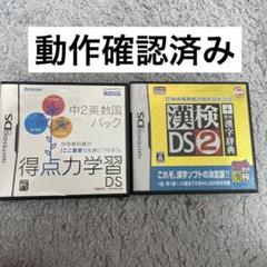 23年最新 Ds 学習ソフトの人気アイテム メルカリ