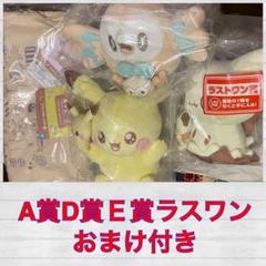 ポケピース 一番くじ ミミッキュ ピカチュウ モクロー - メルカリ