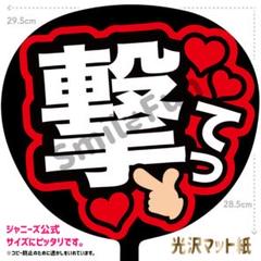 KX-0242 ファンサうちわ コンサートうちわ 文字うちわ 名前文字