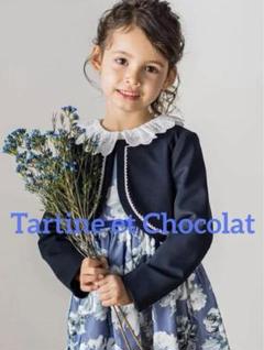 美品 Tartine et Chocolat ワンピース ブラウス 130 べべ 美品 Tartine et Chocolat ワンピース ブラウス 130 べべ - メルカリ