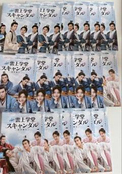 2025年最新】雲上学堂スキャンダルdvdの人気アイテム - メルカリ