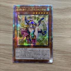 魔術師の弟子 ブラックマジシャンガール クオシク 25th アジア版 A6 遊戯王 魔術師の弟子 ブラック・マジシャン・ガール 25th シク