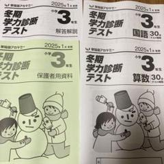 2025年最新】早稲アカ 小1の人気アイテム - メルカリ