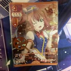 ラブカ 黒澤ルビィ 1枚