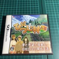 箱庭生活ひつじ村DS