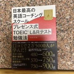プレゼンス TOEIC750点コース DVD 8枚 2025年最新】プレゼンス TOEICの人気アイテム - メルカリ